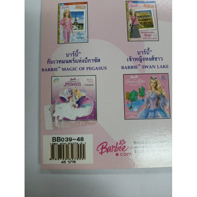 Barbie: นิทาน  บาร์บี้ โรมกับภาพถ่าย Picture-Perfect Rome **รบกวนเลื่อนดูสภาพหนังสือก่อนการสั่งซื้อ**